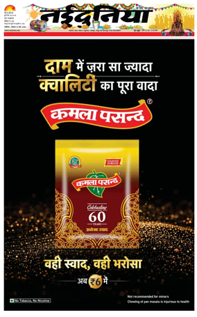 Cover of Nai Dunia - Gwalior