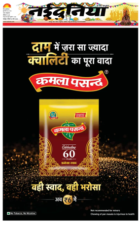 Cover of Nai Dunia - Jabalpur