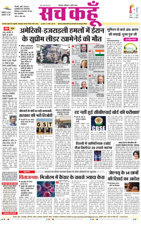 Cover of Sach Kahoon Uttarakhand