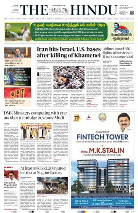 Cover of The Hindu (Chennai)
