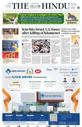 Cover of The Hindu (Erode)