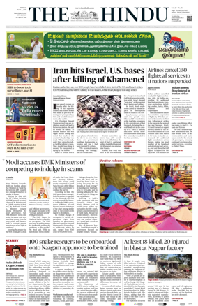 Cover of The Hindu (Tiruchirapalli)