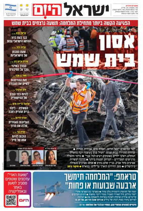 Cover of Israel Hayom