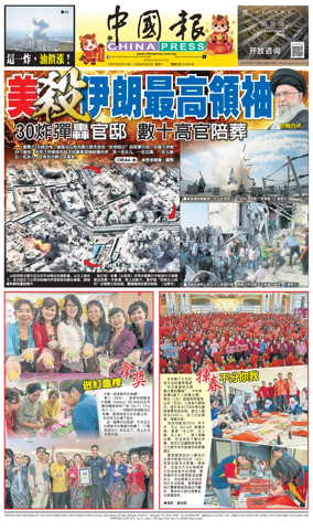 Cover of China Press