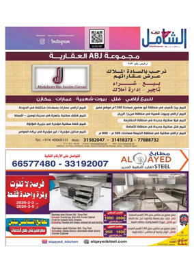 Cover of Al Raya Shamel