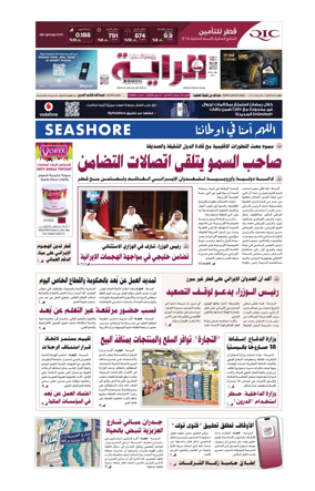 Cover of Al Raya