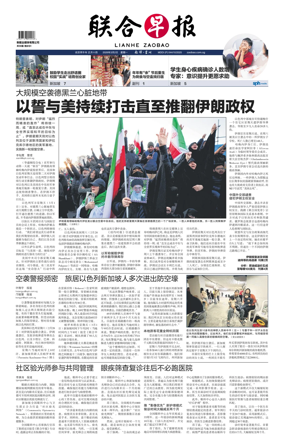 Cover of Lianhe Zaobao