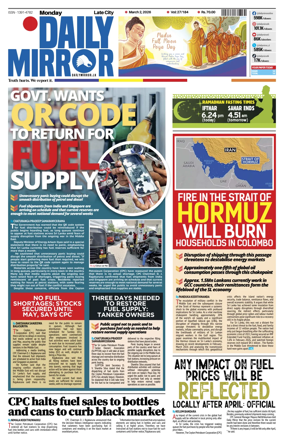 Cover of Daily Mirror (Sri Lanka)