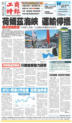 Cover of Commercial Times