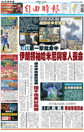 Cover of Liberty Times