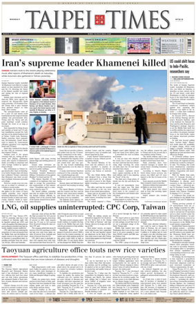 Cover of Taipei Times