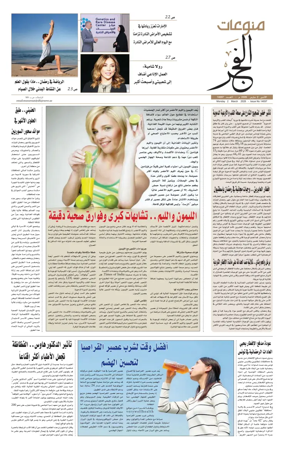 Cover of Alfajr Supplement