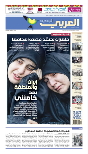 Cover of Al Araby Al Jadeed