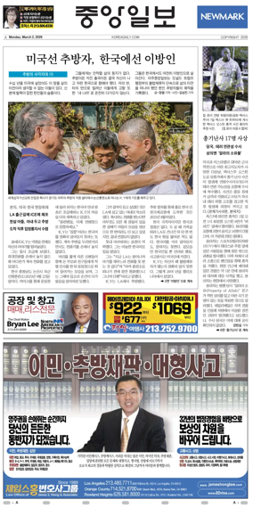 Cover of The Korea Daily