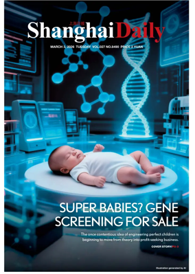 Cover of Shanghai Daily