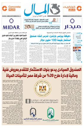 Cover of Almal News