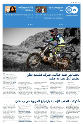 Cover of Deutsche Welle (Arabic Edition)