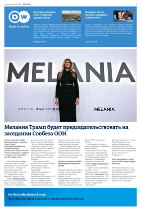 Cover of Deutsche Welle (Russian Edition)