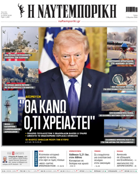 Cover of Naftemporiki