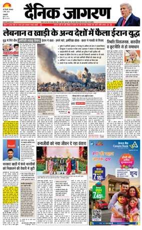 Cover of Dainik Jagran Delhi