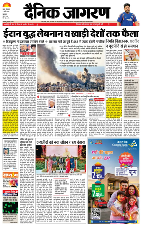 Cover of Dainik Jagran - Jammu