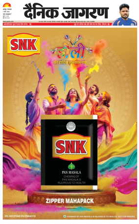 Cover of Dainik Jagran - Kanpur