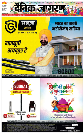 Cover of Dainik Jagran - Patna