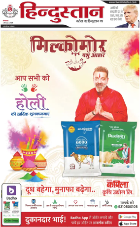 Cover of HH Haldwani