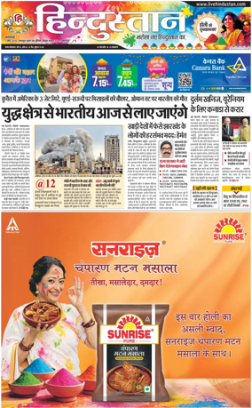 Cover of HH Jamshedpur