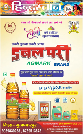 Cover of HH Muzzaffarpur