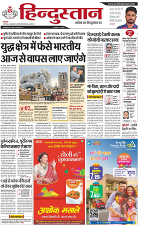 Cover of Hindustan (Allahabad)