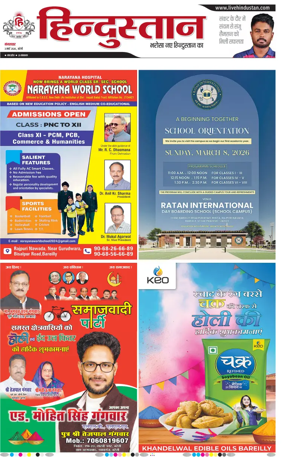 Cover of Hindustan (Bareilly)