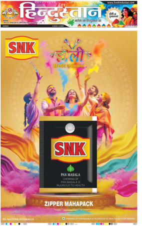 Cover of Hindustan Lucknow ST (Hindi)