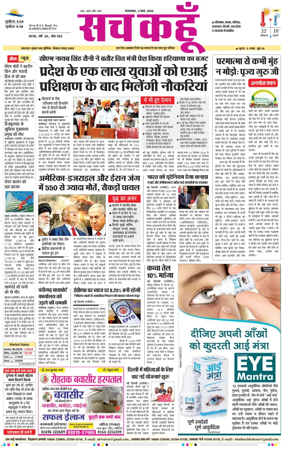 Cover of Sach Kahoon Punjab