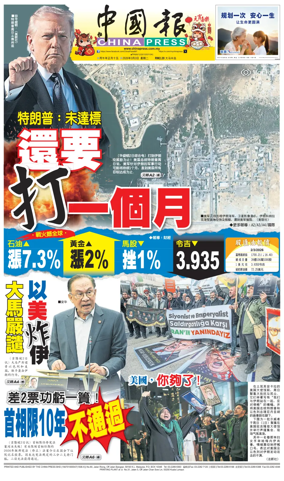 Cover of China Press