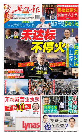 Cover of yao wen (wan)