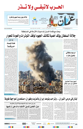 Cover of Oman Daily