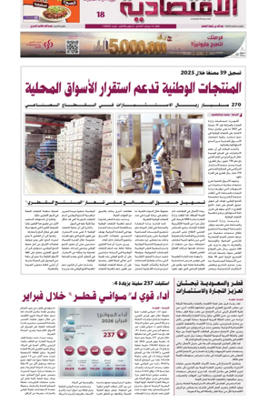 Cover of Al Raya Economy
