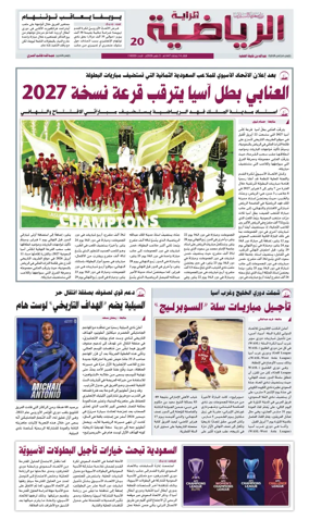 Cover of Al Raya Sport