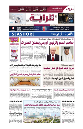 Cover of Al Raya