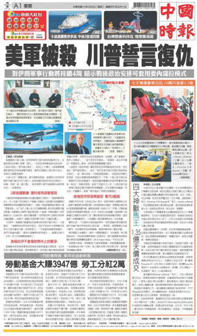 Cover of China Times