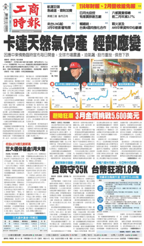 Cover of Commercial Times