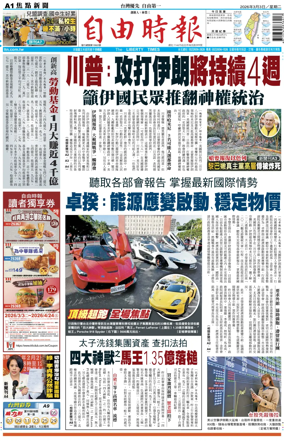 Cover of Liberty Times