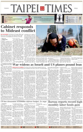 Cover of Taipei Times