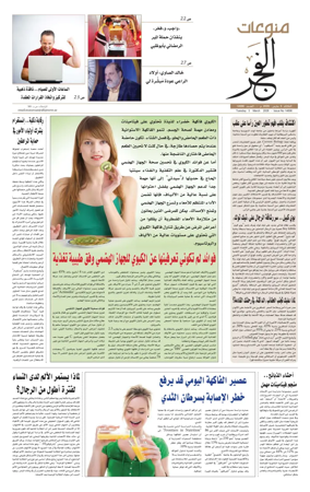 Cover of Alfajr Supplement