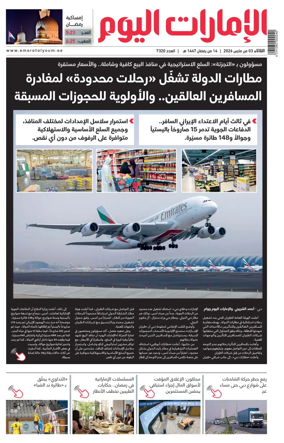 Cover of Emarat Al Youm
