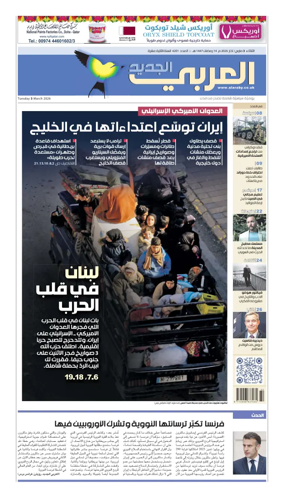 Cover of Al Araby Al Jadeed