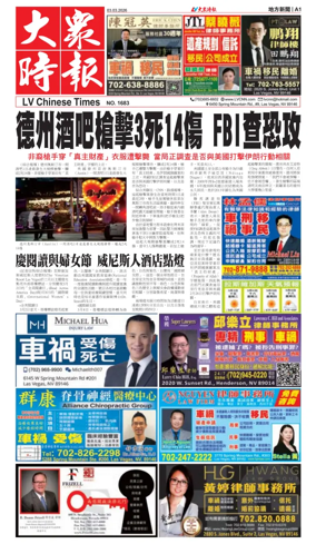 Cover of Las Vegas Chinese Newspaper
