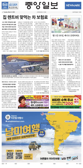 Cover of The Korea Daily