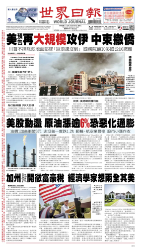 Cover of World Journal (San Francisco)